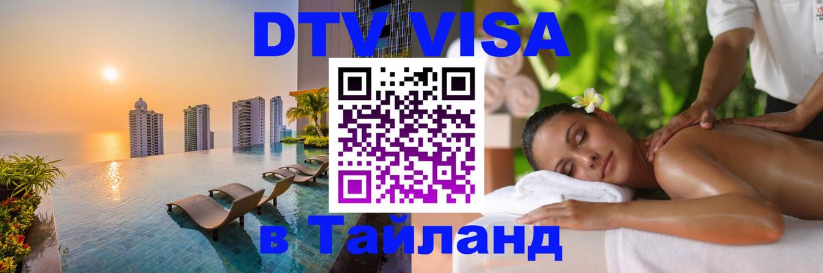 Сколько стоит DTV виза — актуальные цены, оформление даже без документов - Грозный  20.11.2025 